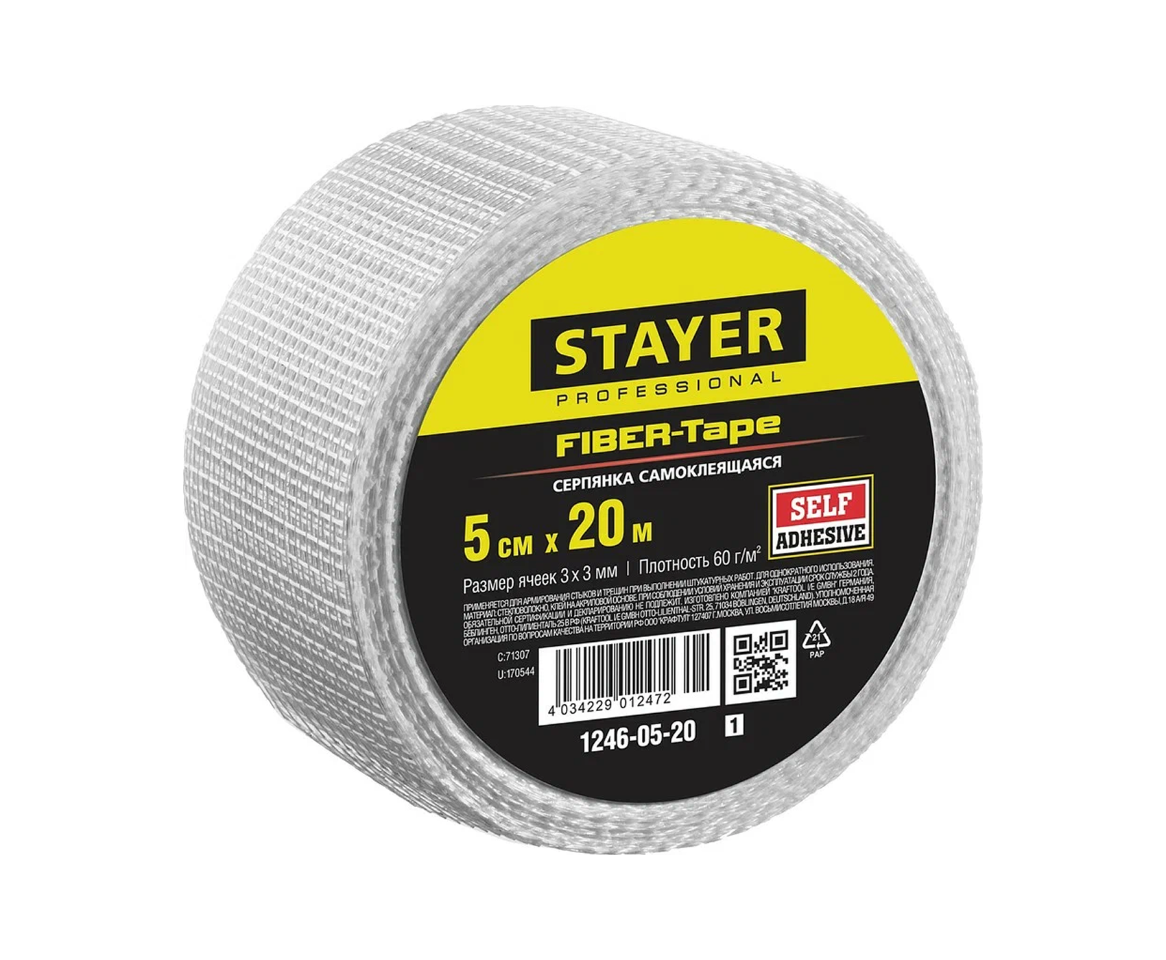Серпянка самоклеящееся STAYER FIBER-Tape Professional 5см*20м