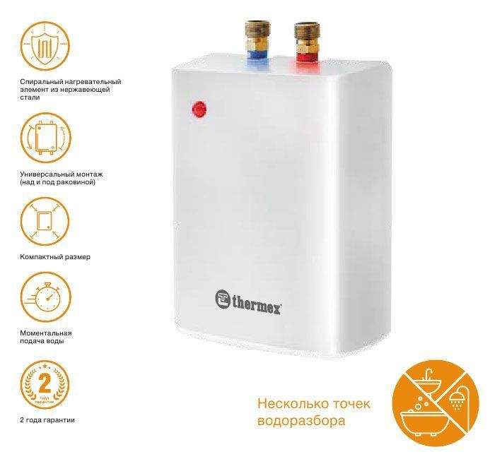 Электроводонагреватель проточный THERMEX Surf Plus 4500