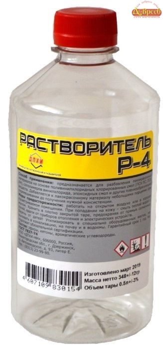 Растворитель Р-4 0,5 л 