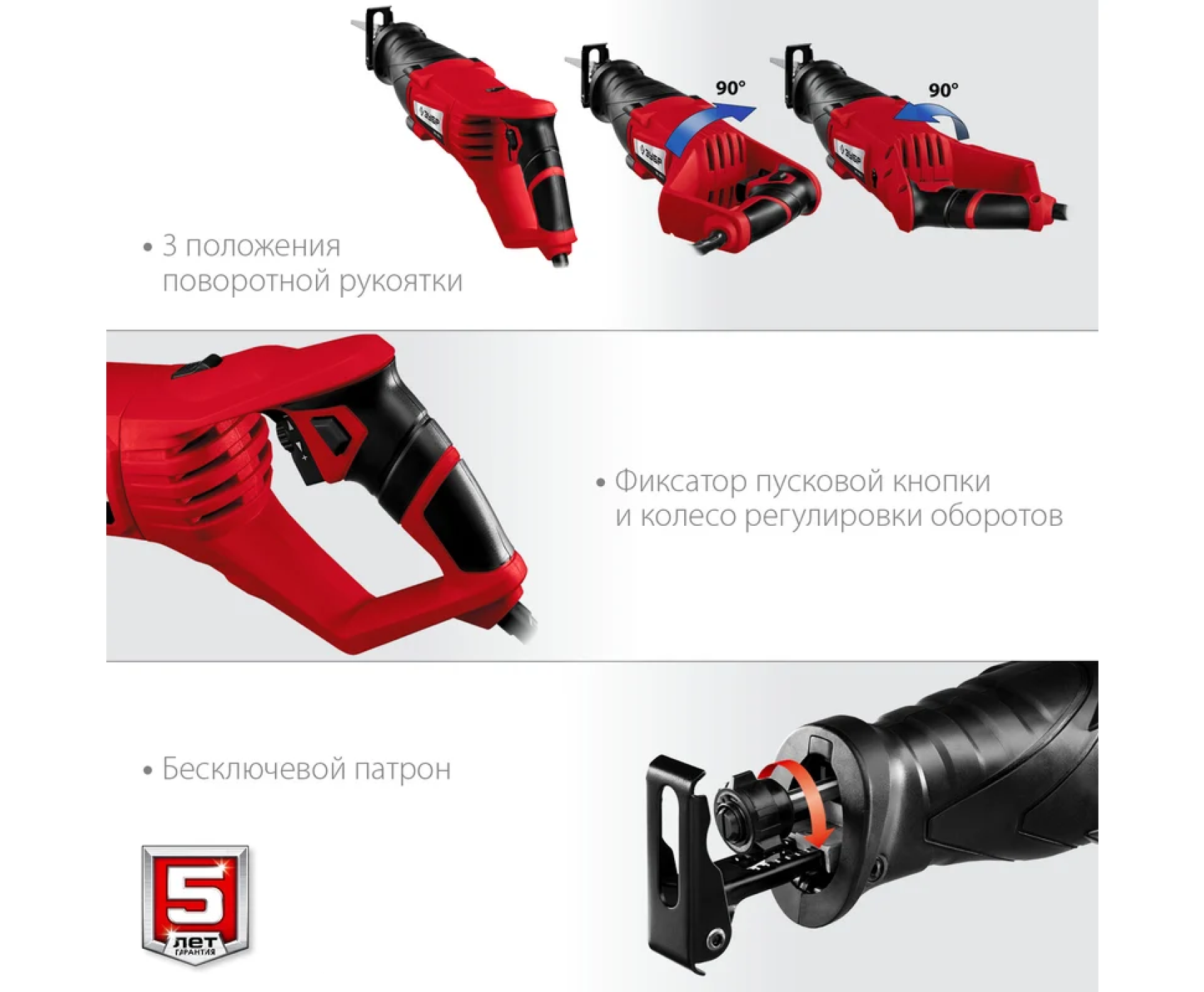ЗУБР Пила сабельная ЗПС-850 Э