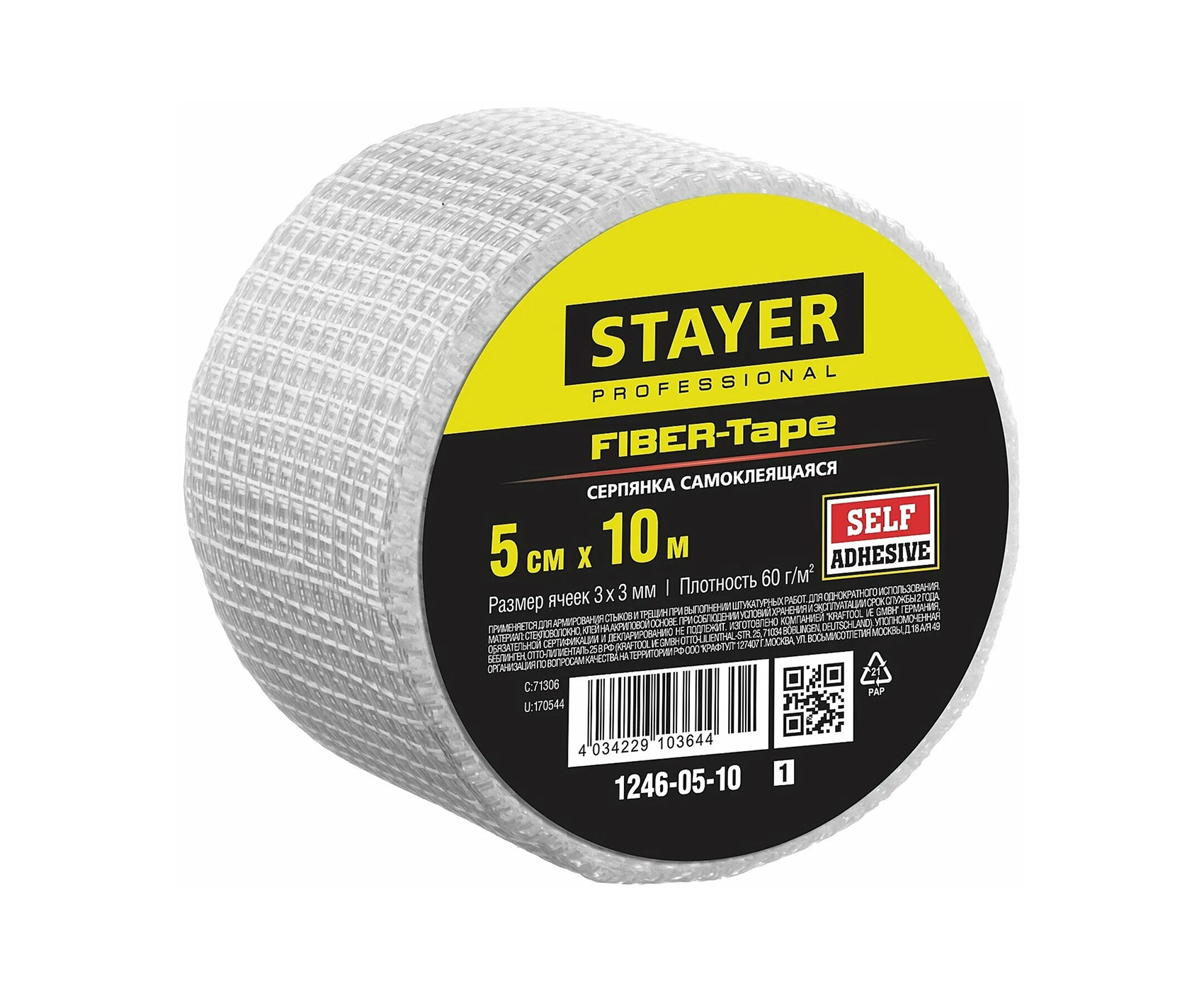 Серпянка самоклеящееся STAYER FIBER-Tape Professional 5см*10м