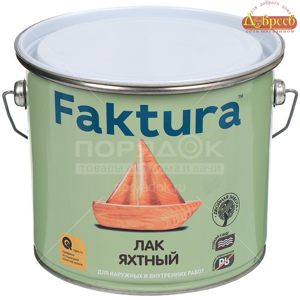 П ФАКТУРА Лак яхтный 2,7л/4