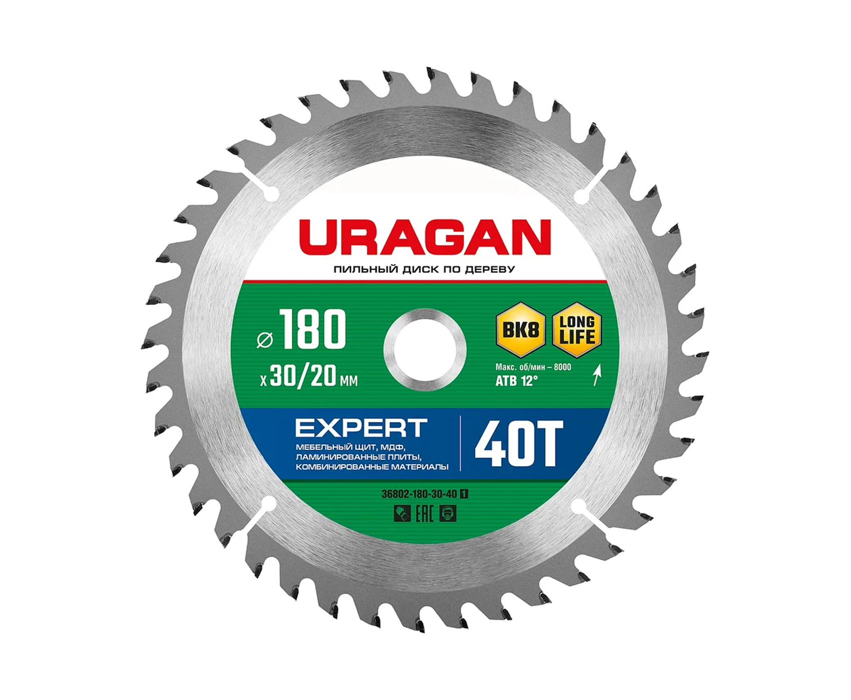 Диск пильный по дереву URAGAN Expert 180х30/20мм, 40Т