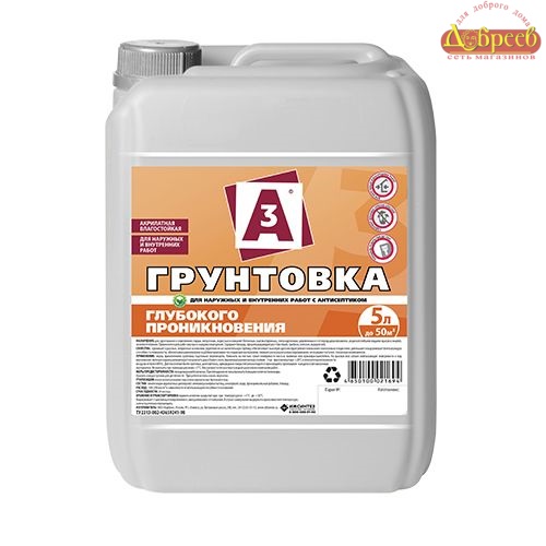 Грунтовка А3 глуб.проник. д/вн и нар работ 10 л