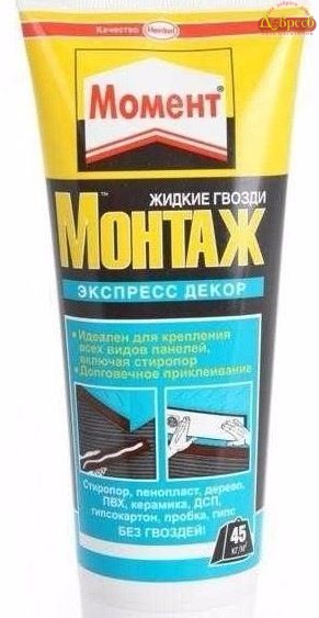 Клей ХЕНКЕЛЬ Момент Монтаж Экспресс Декор МВ-45 (250г) туба 1192822