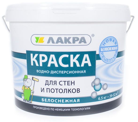 Краска ВД ЛАКРА д/стен/потолков белоснежная 6,5кг