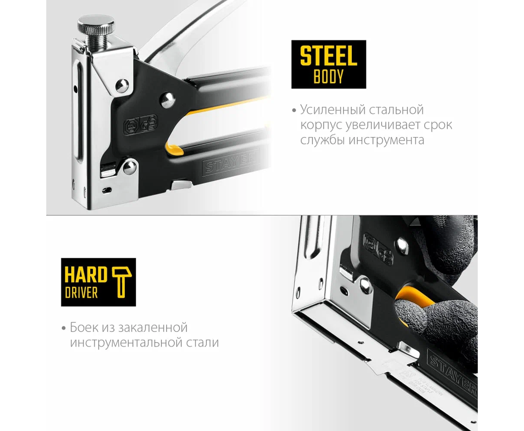 Степлер STAYER Max-53 стальной тип 53 4 - 14мм