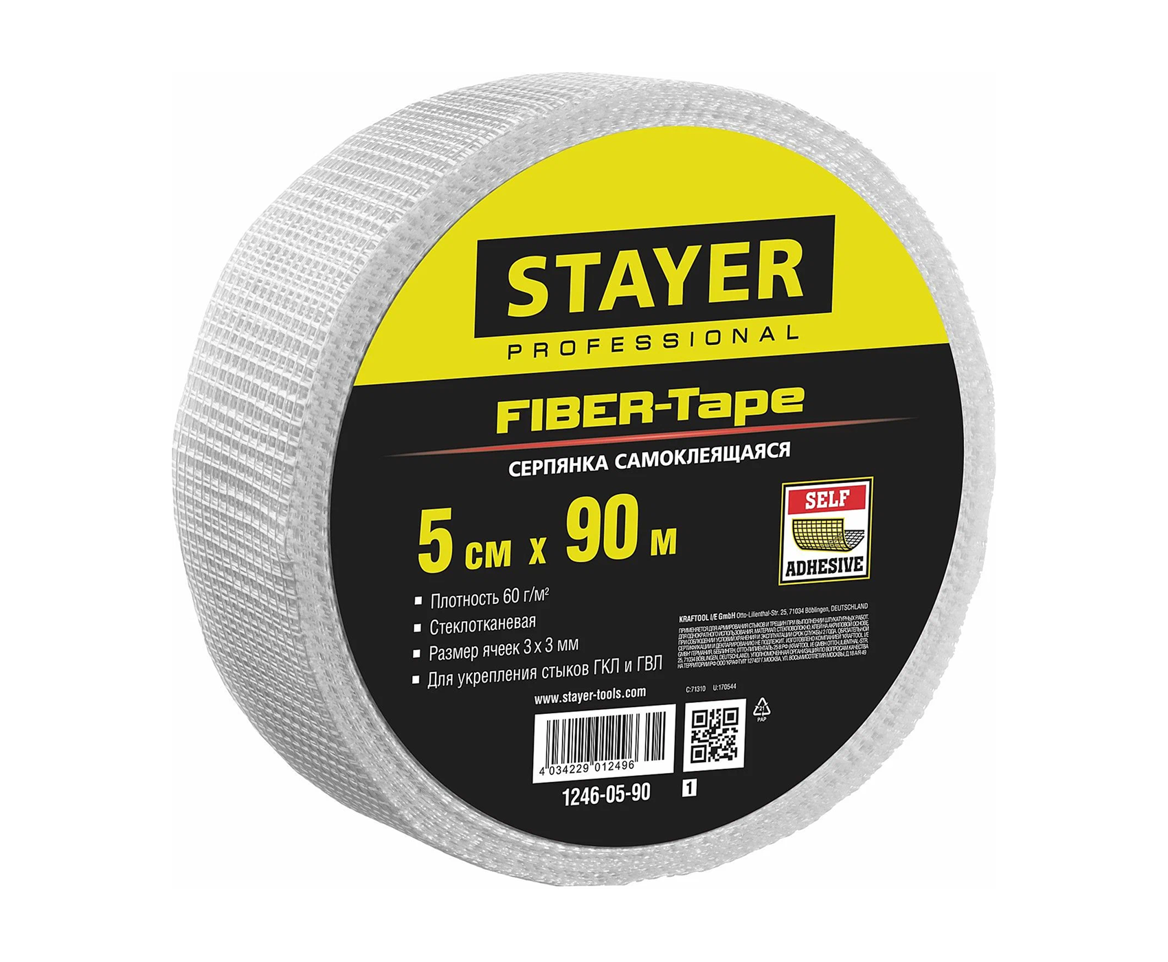 Серпянка самоклеящееся STAYER FIBER-Tape Professional 5см*90м