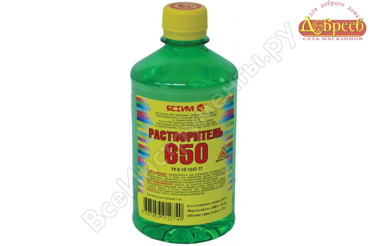 Растворитель 650 (0,5) 