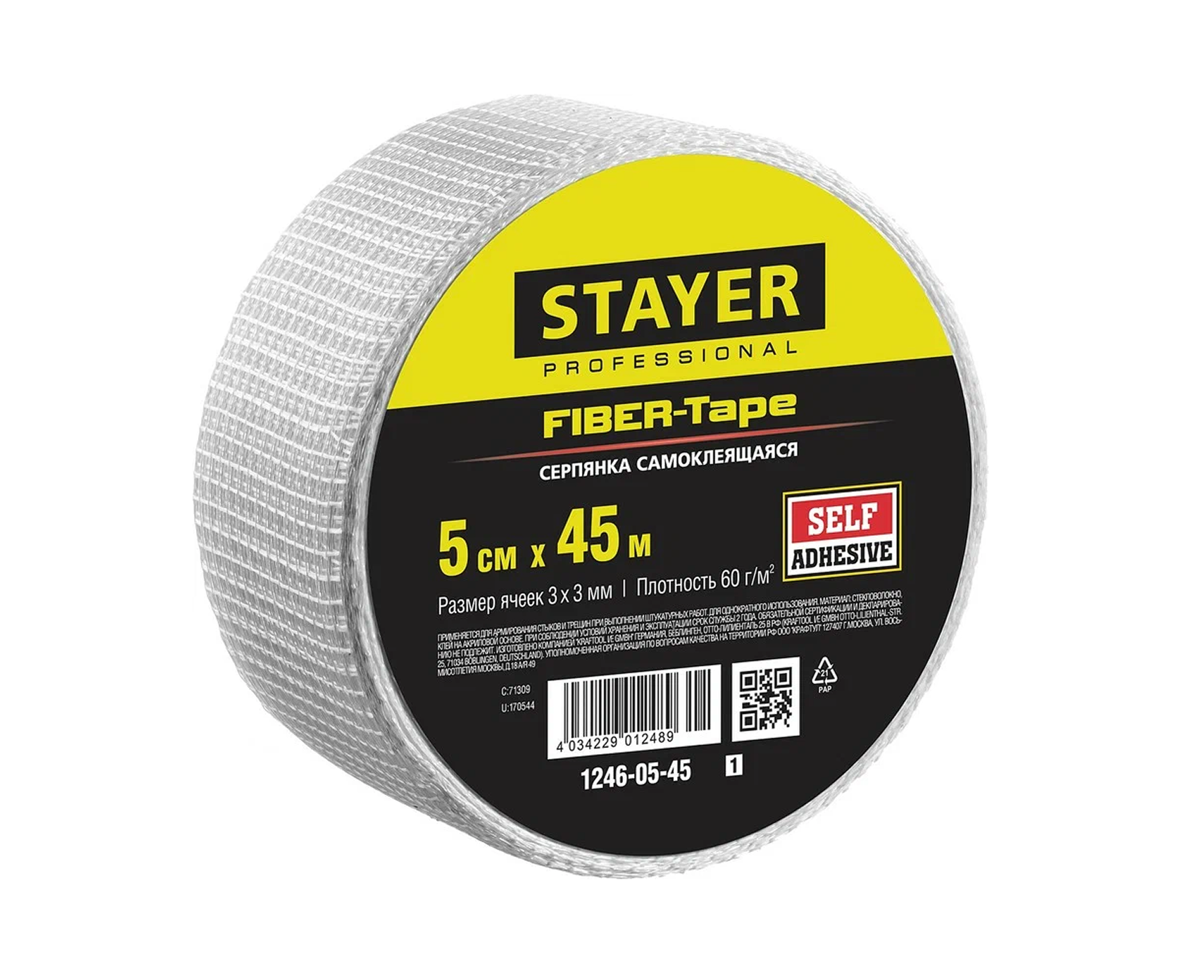 Серпянка самоклеящееся STAYER FIBER-Tape Professional 5см*45м