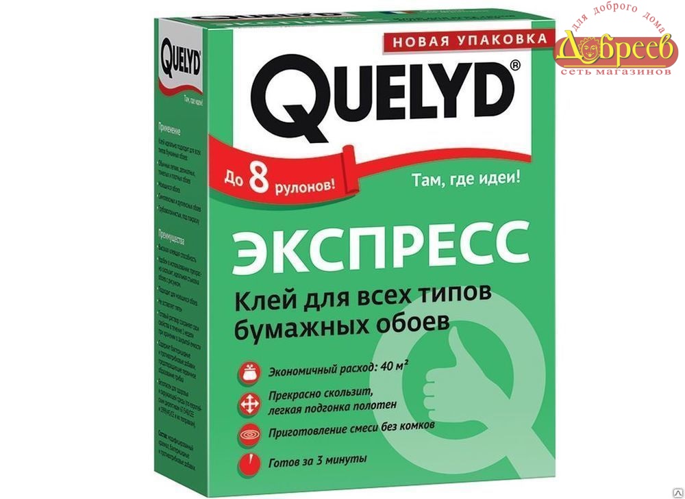 Клей д/обоев Келид Экспресс 0,250 кг