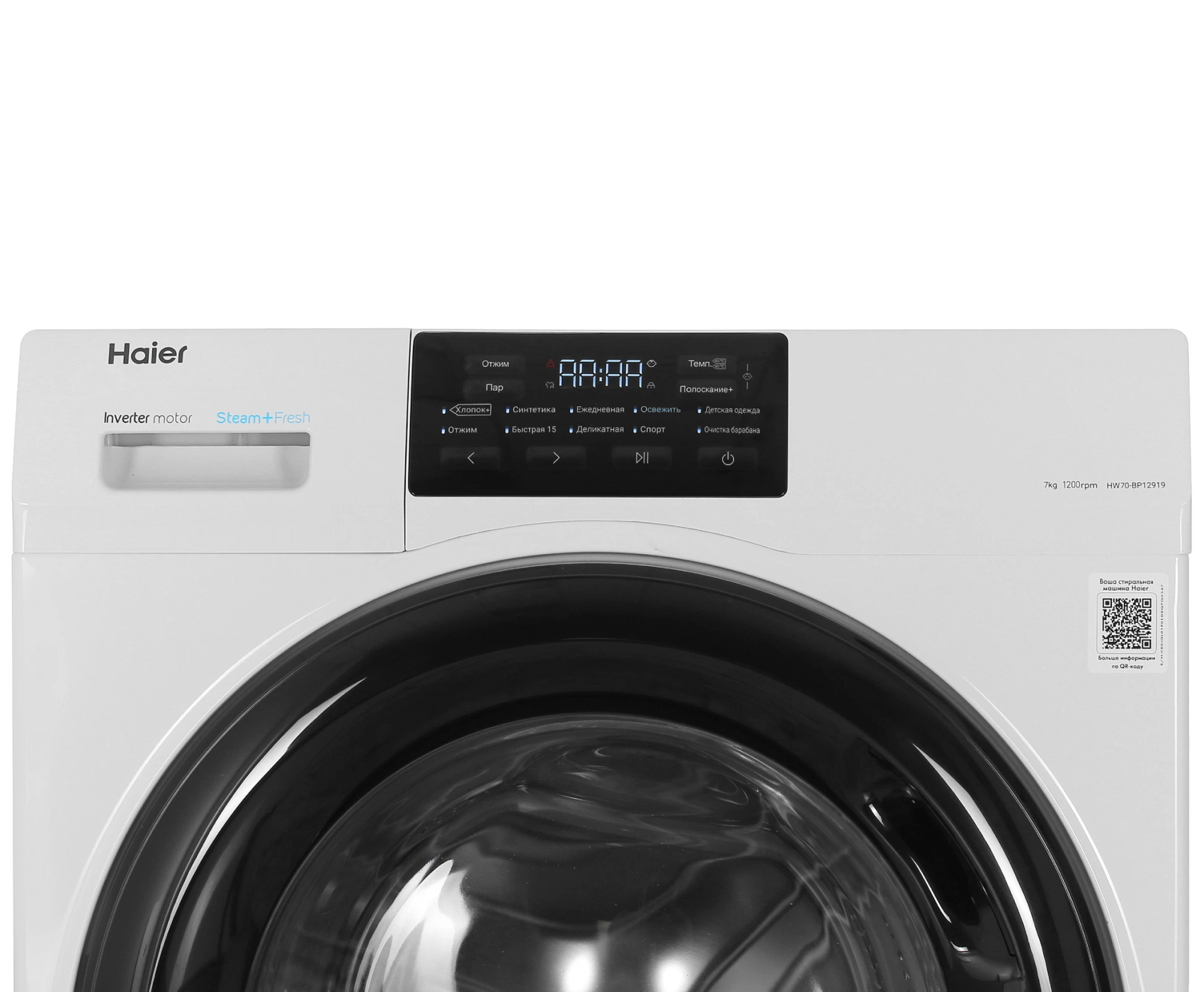 Стиральная машина HAIER HW70-BP12919