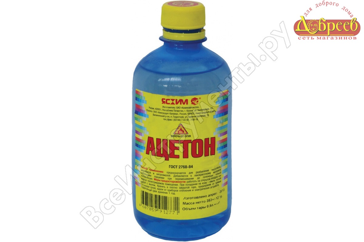 Растворитель Ацетон (0,5) 