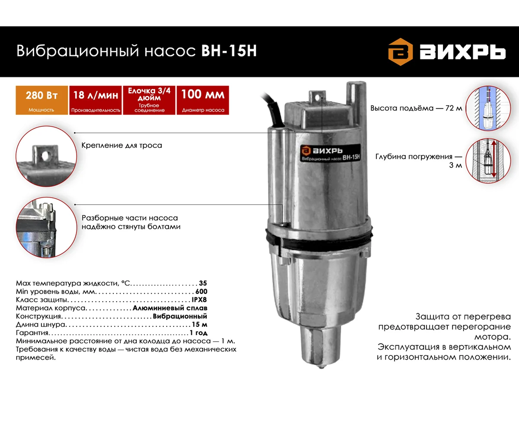 Насос вибрационный ВН-15Н