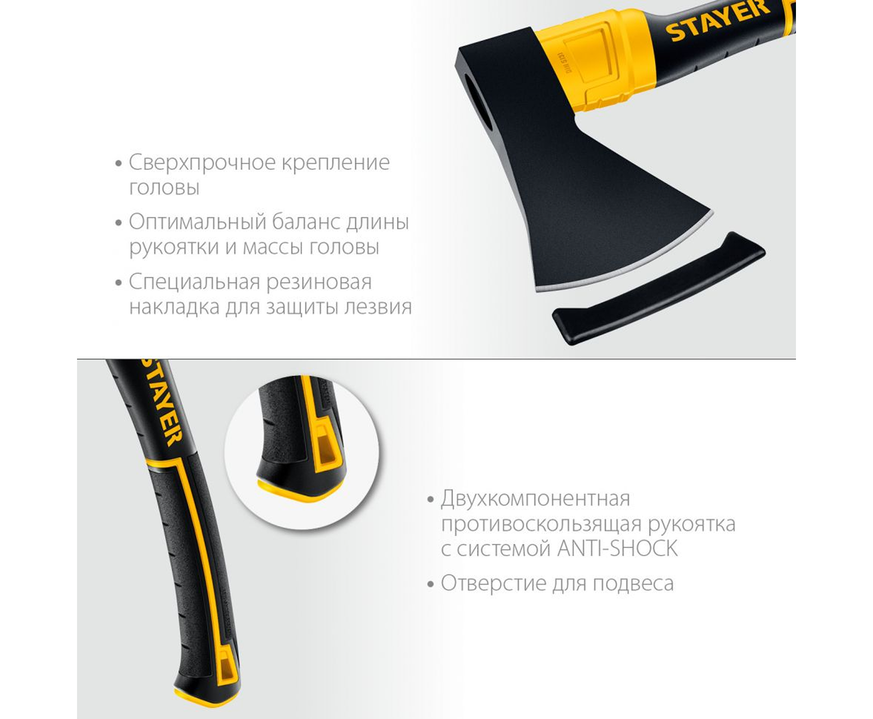 Топор FIBERGLASS STAYER  350 мм (общий вес 900 г)