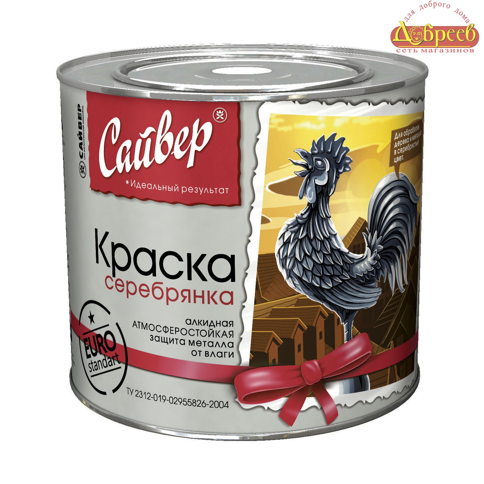 Эмаль Серебрянка Сайвер алкидная 1,0 л