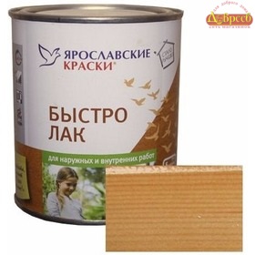 Лак Быстролак  сосна   0,7 кг/6л  (ЯРКРАСКИ) 6892