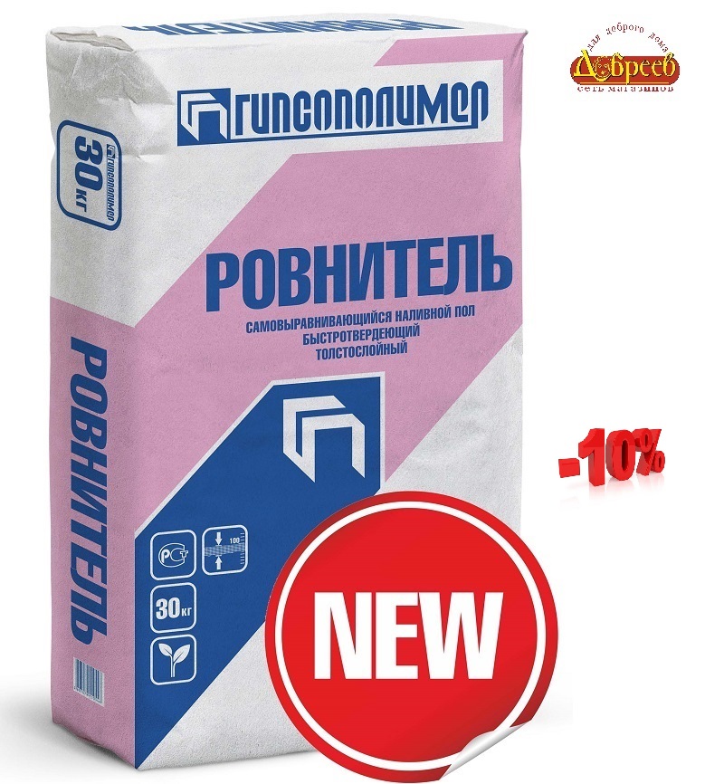 Наливной пол РОВНИТЕЛЬ 30кг