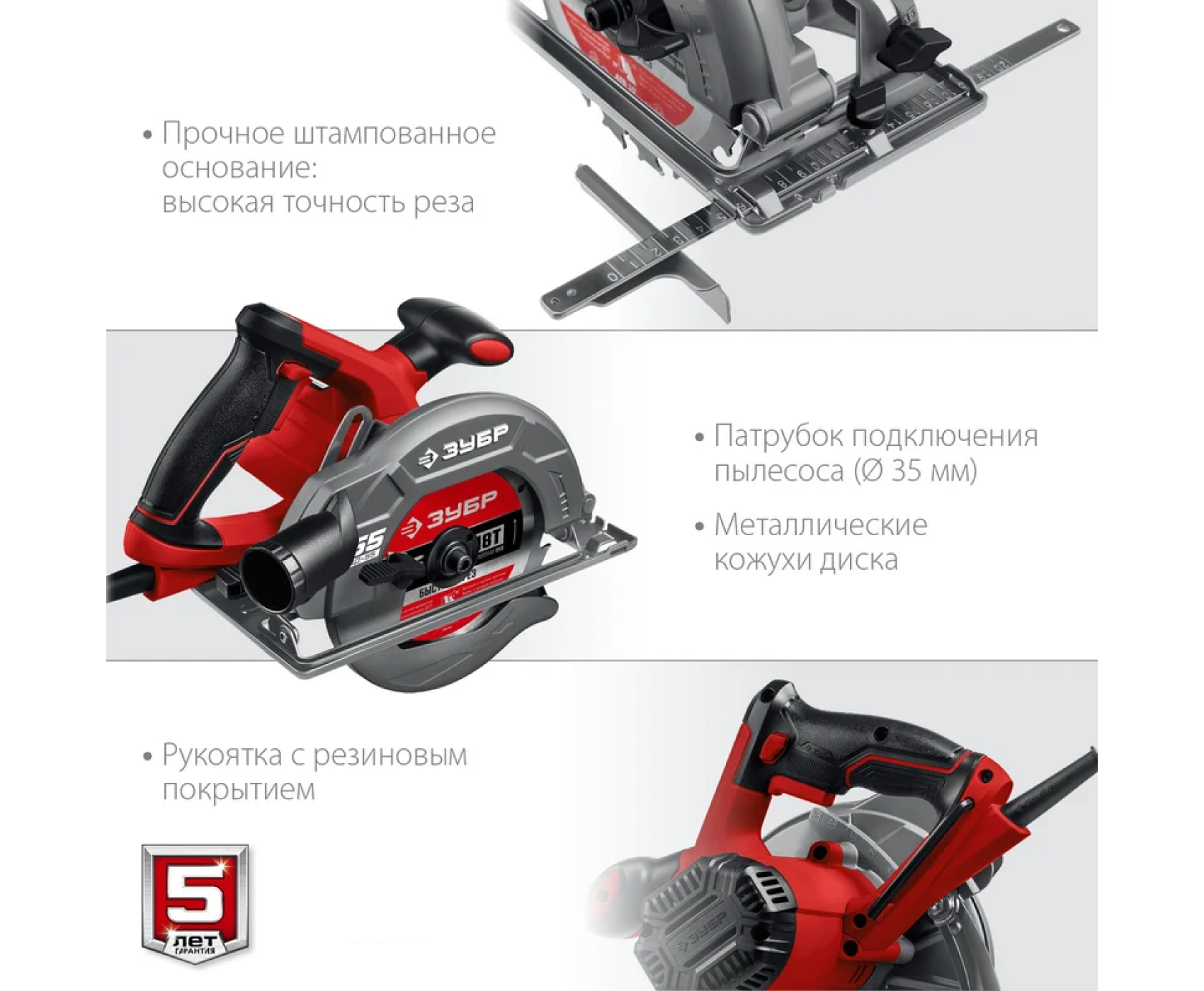 ЗУБР Пила дисковая 90-55 мм, диск 165 мм, 1300 Вт