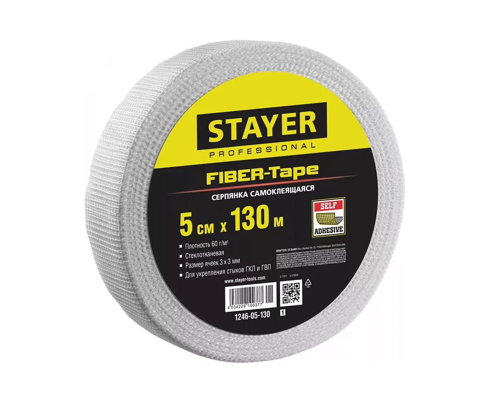 Серпянка самоклеящееся STAYER FIBER-Tape Professional 5см*130м
