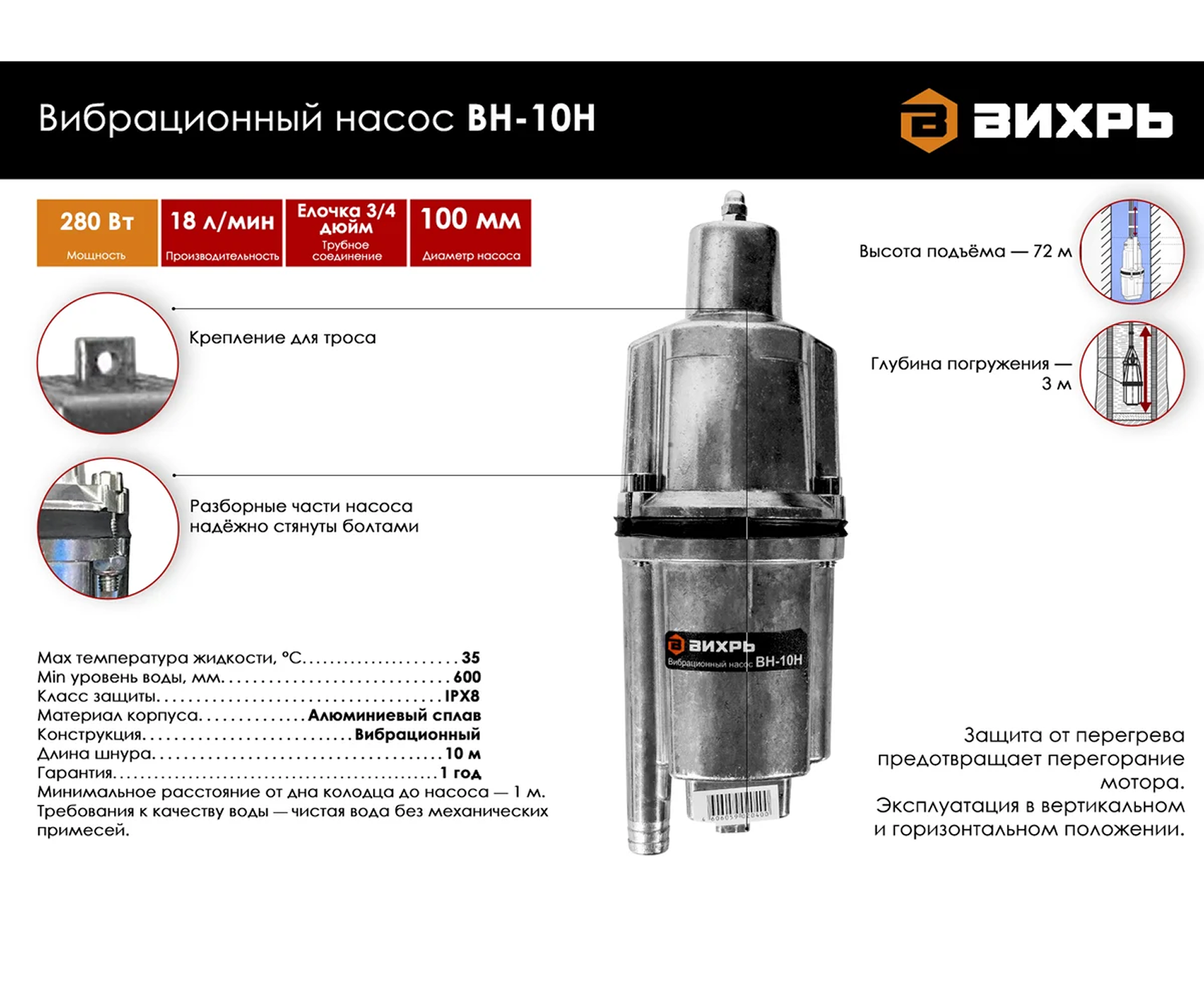 Насос вибрационный ВН-10Н