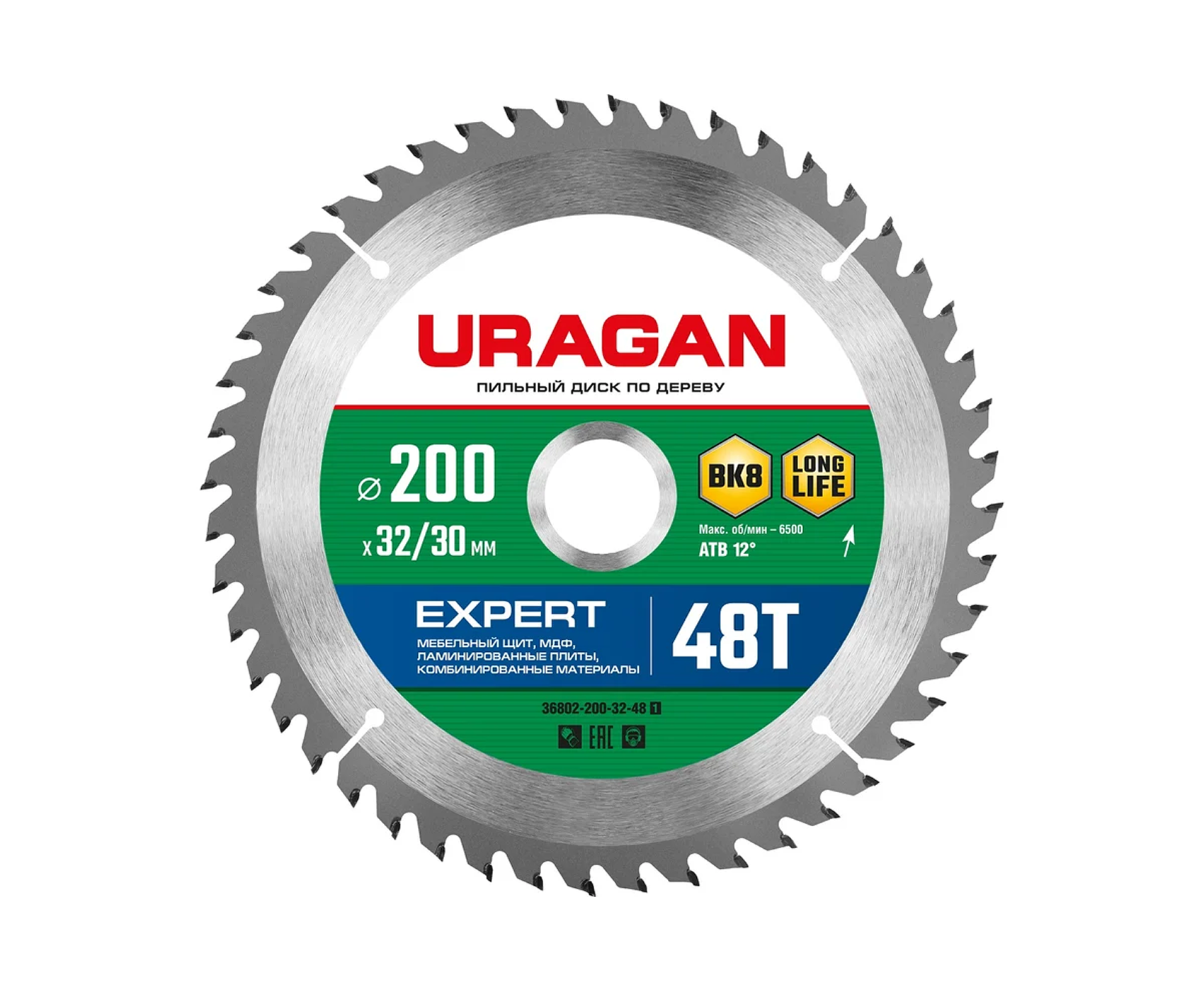 Диск пильный по дереву URAGAN Expert 200х32/30мм, 48Т