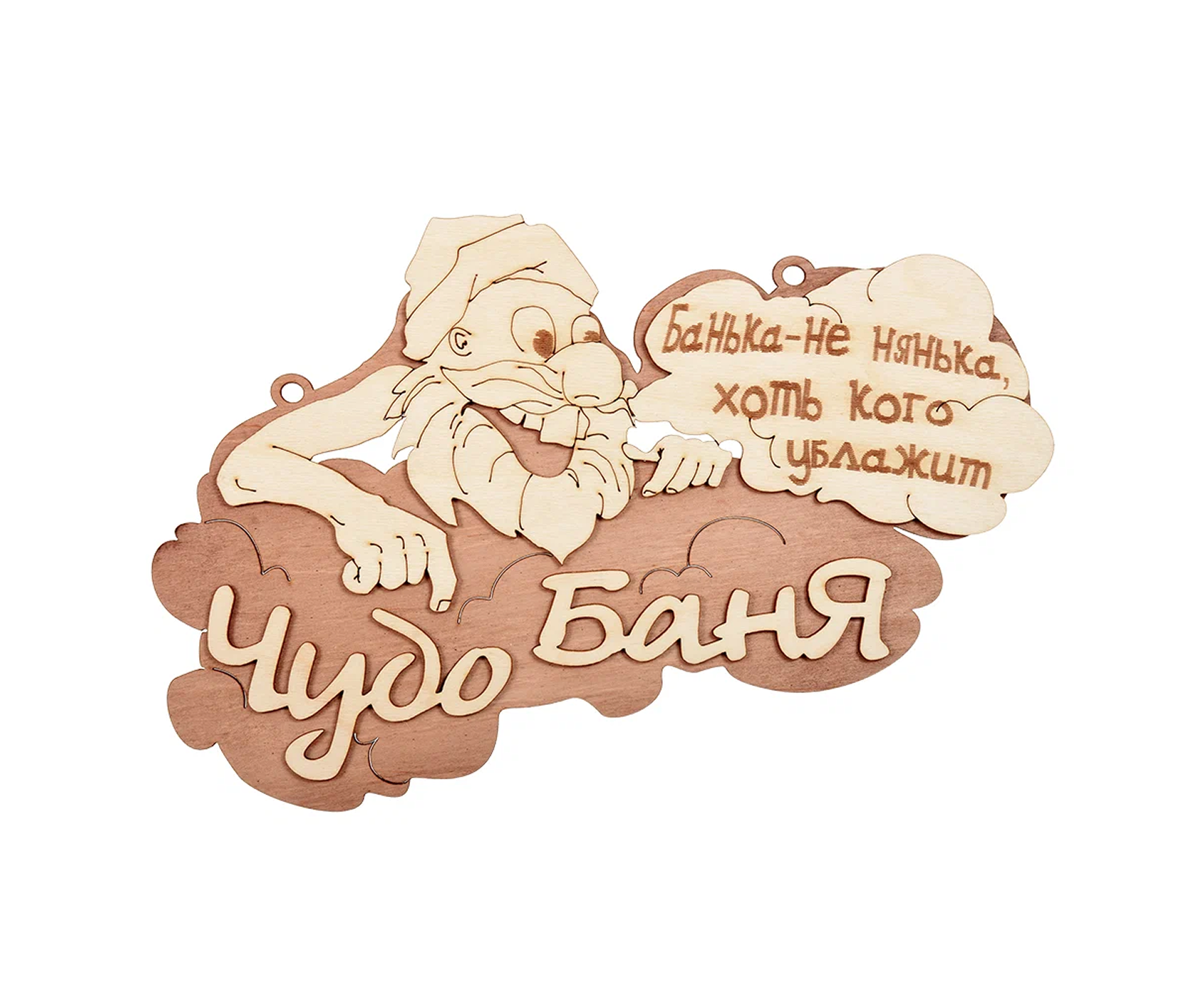 Табличка 2-слойная "Чудо-баня" 290*190