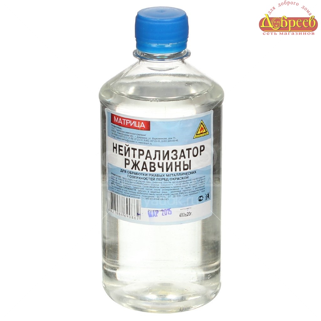 Растворитель Нейтрализатор ржавчины (0,5л)