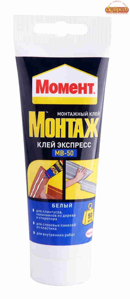 Клей ХЕНКЕЛЬ Момент Монтаж Экспрес МВ-50 (125г) туба 697141