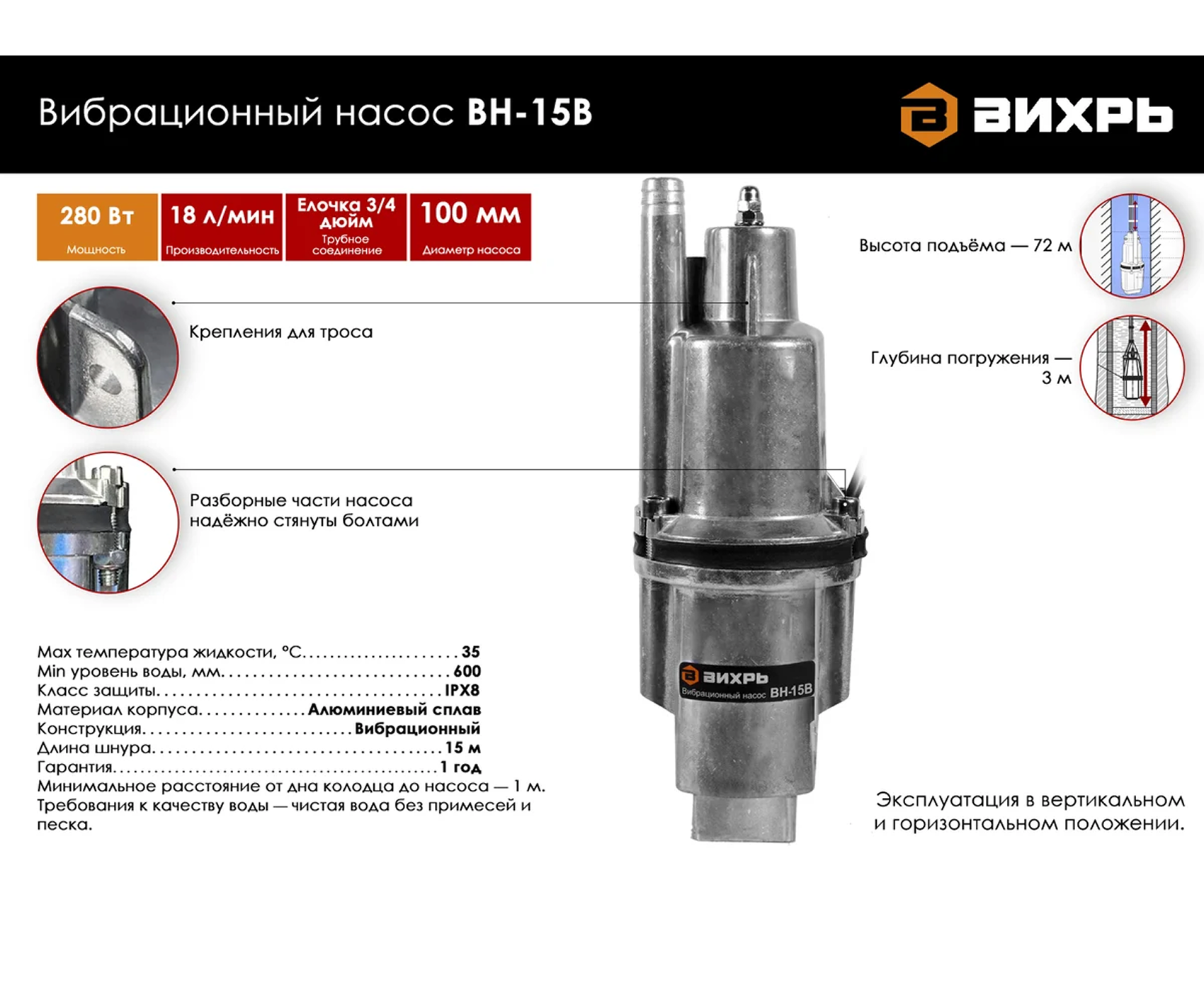 Насос вибрационный ВН-15В