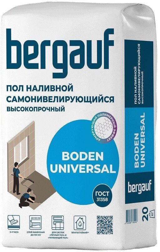 Наливной пол Bergauf Boden Universal самонивелирующийся высокопрочный 20кг