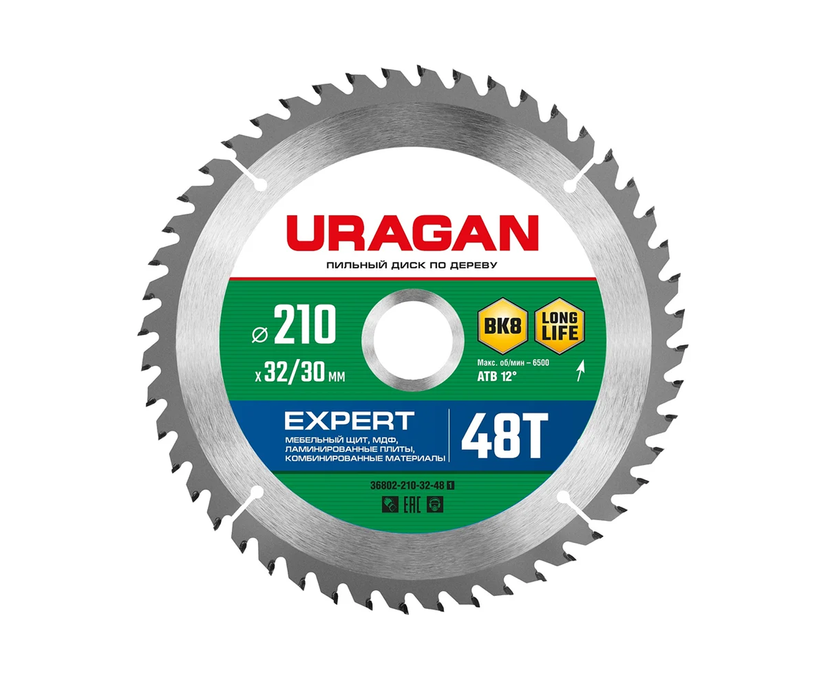 Диск пильный по дереву URAGAN Expert 210х32/30мм, 48Т