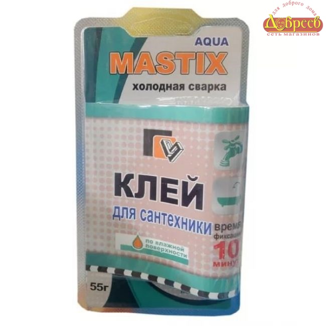 Холодная сварка MASTIX для сантехники 55 гр в блис