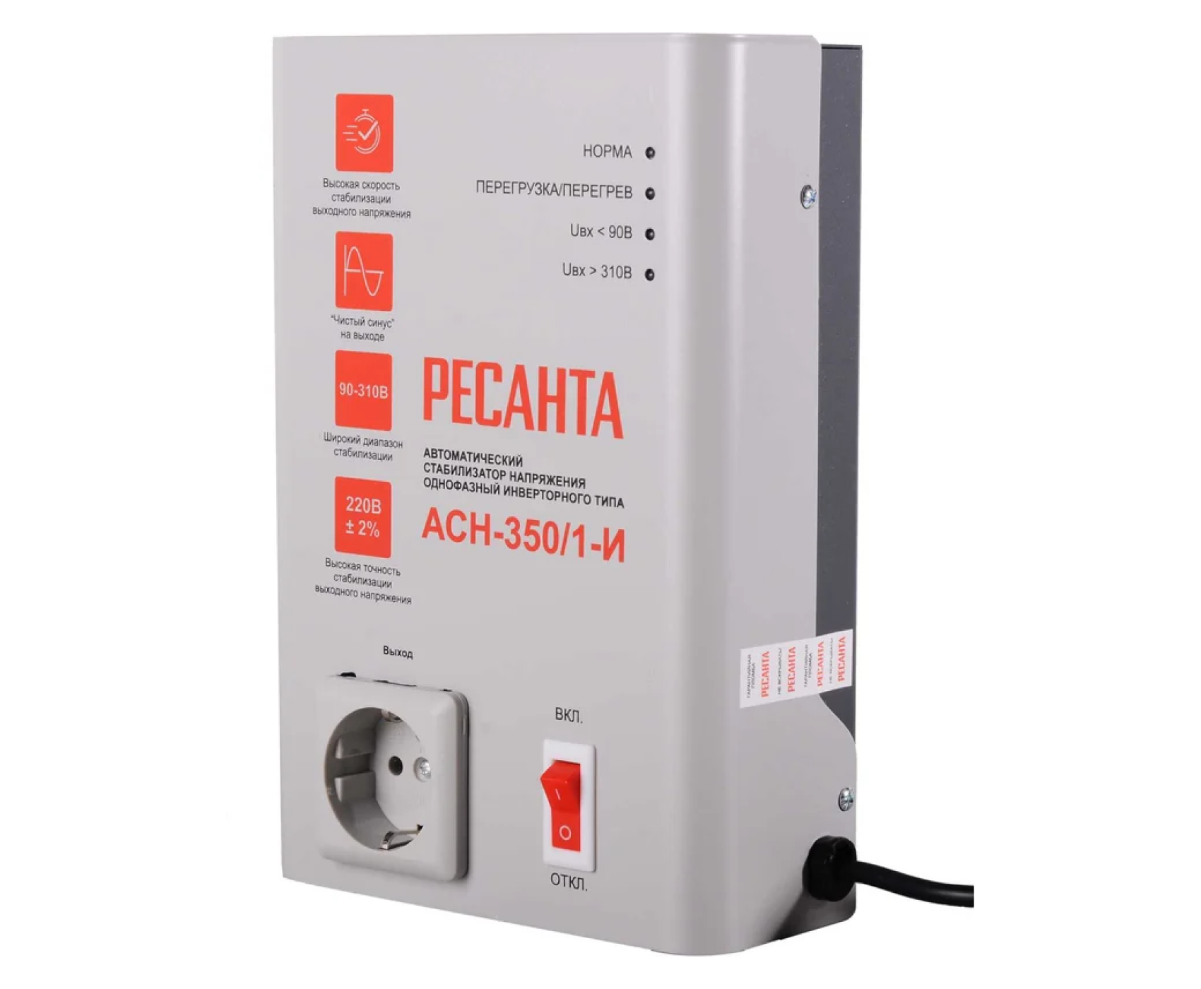 РЕСАНТА Стабилизатор напряжения  ACH-350/1-И