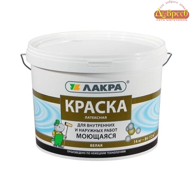 Краска ВД ЛАКРА моющая белая (белоснежная) латесная 14кг