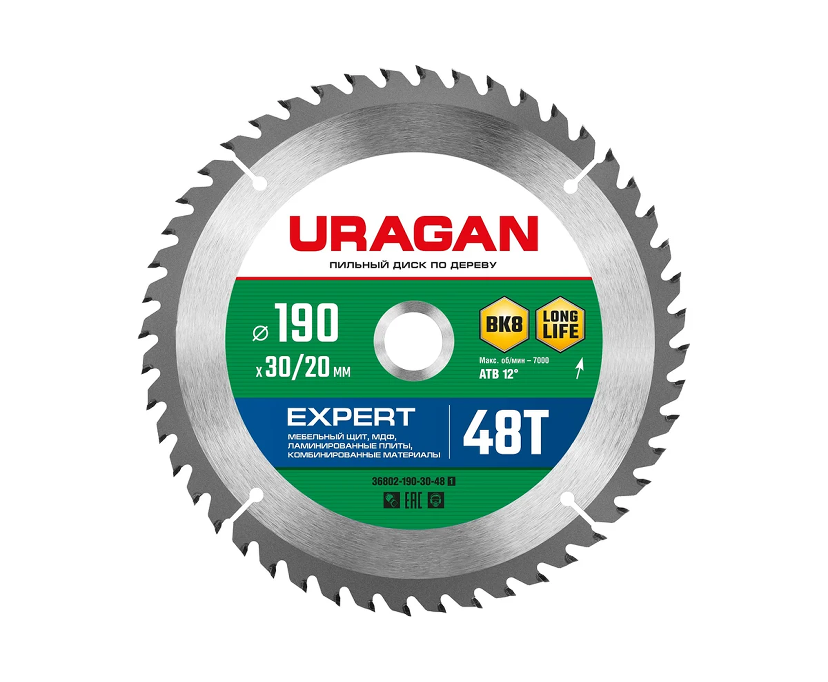 Диск пильный по дереву URAGAN Expert 190х30мм, 48Т