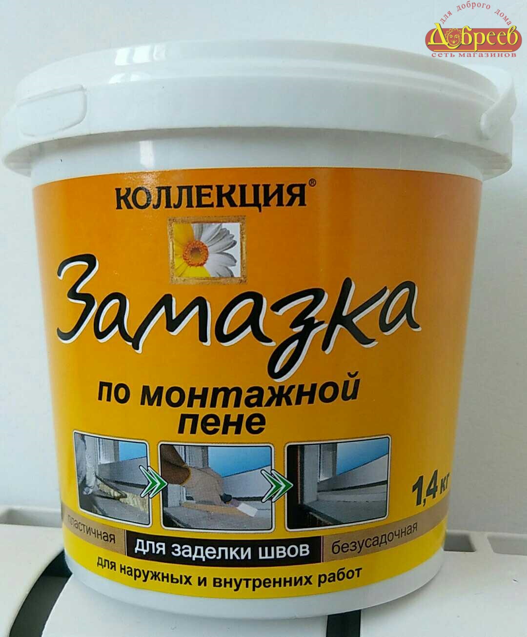 Замазка КОЛЛЕКЦИЯ по монтажн пене  1,4кг