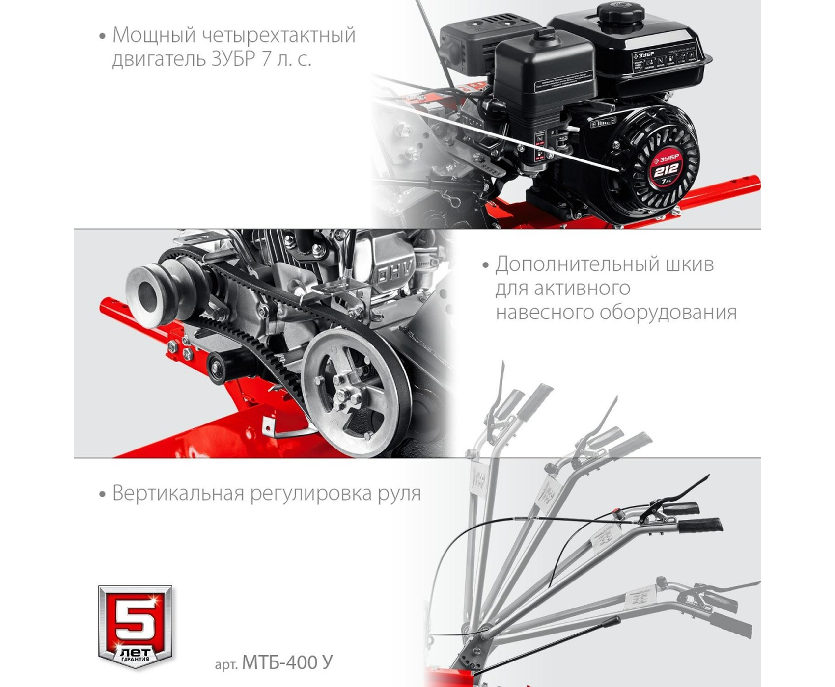 Мотоблок МТБ-400 У  ЗУБР 7л.с. пониж передача,увелич колеса