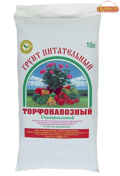 Грунт торфонавозный универсальный 10л (уп 4)/196