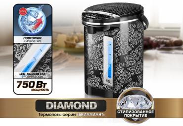 Термопот CENTEK CT-0085 DIAMOND 4.5л 