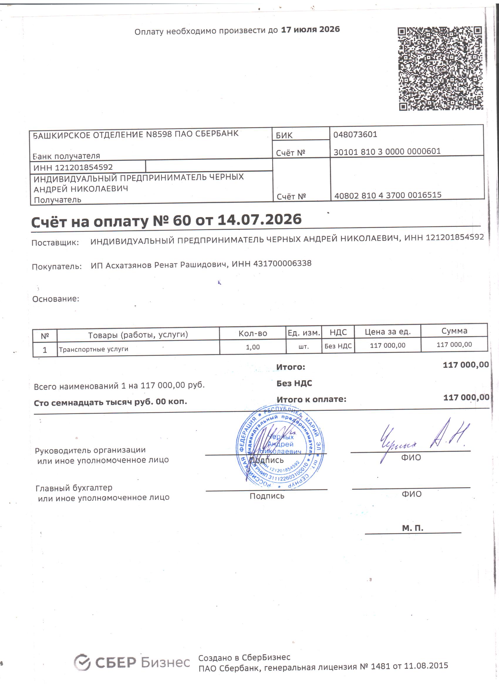 Таз 12л пищевой мягкий /Ханпласт