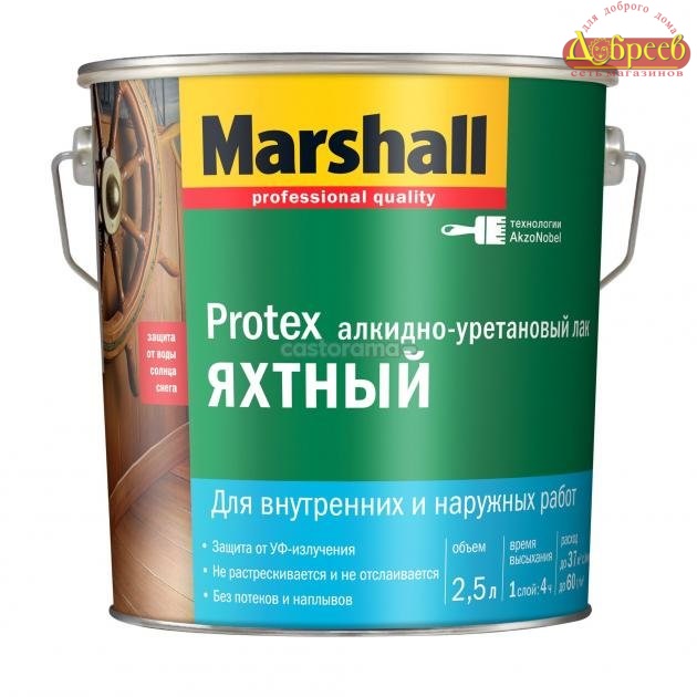 Лак Маршалл Яхтный  глянц. 2,5 л.